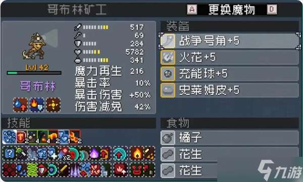 怪物樂土哥布林隊玩法思路