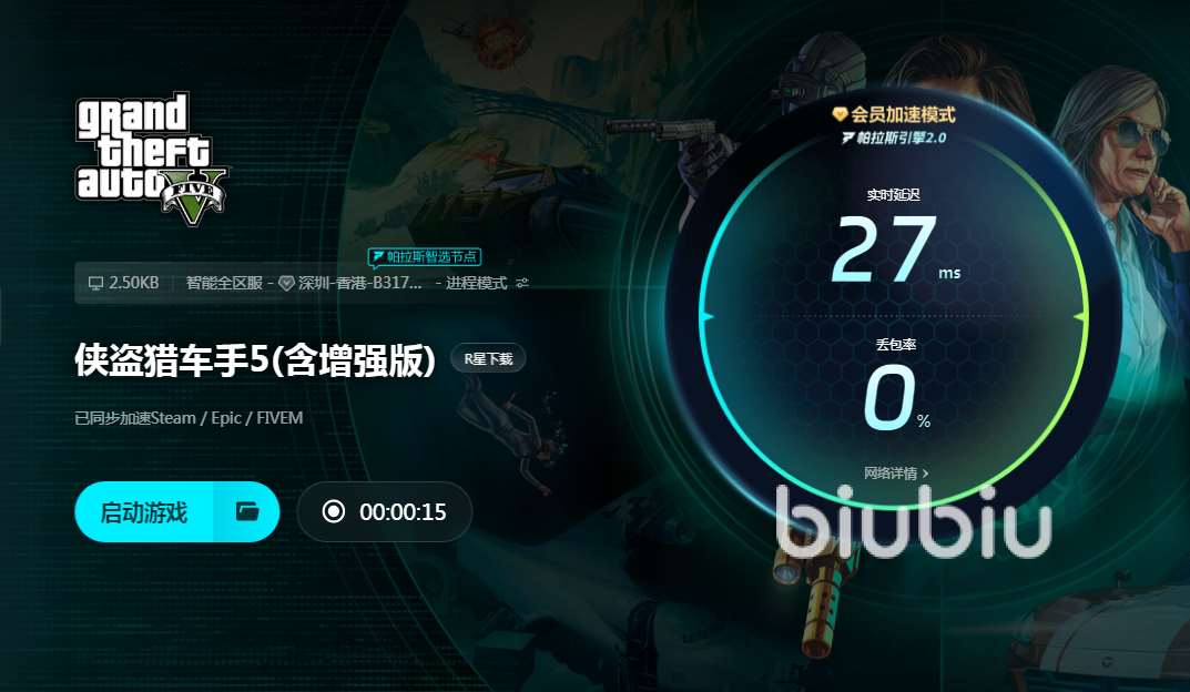 gta5閃退解決辦法 GTA5閃退是怎么回事