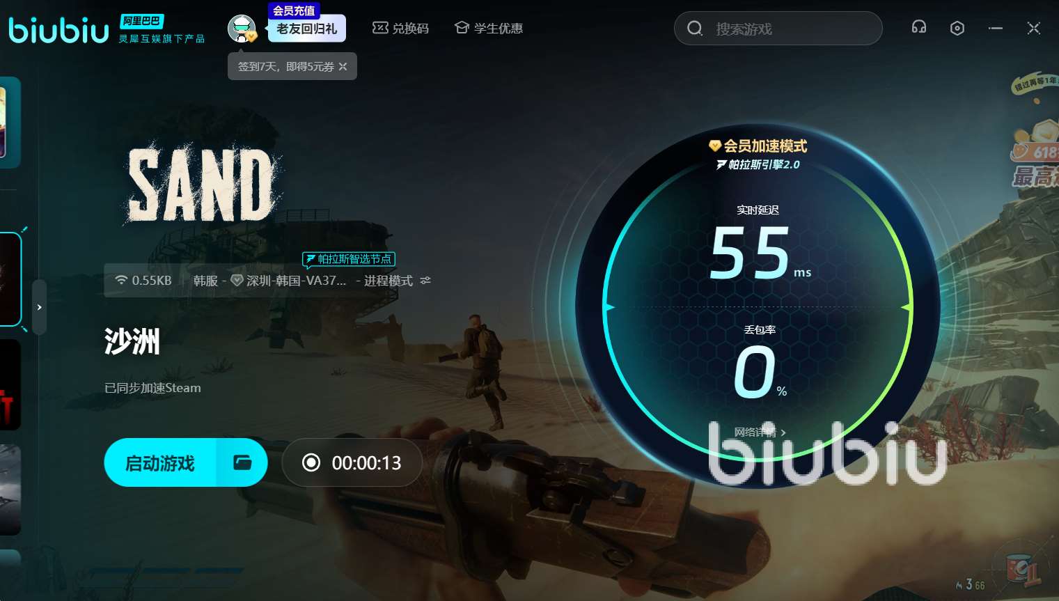 沙洲卡頓閃退怎么辦 沙洲加速器分享