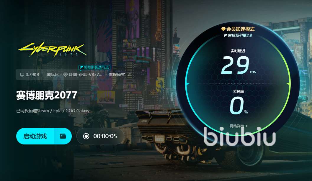 賽博朋克2077進不去怎么處理 應對游戲無法登錄處理辦法介紹