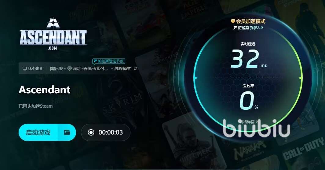 ASCENDANT进不去如何解决 ASCENDANT加速工具介绍