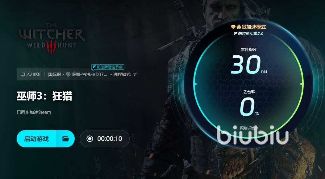 巫师3闪退原因有哪些 巫师3闪退解决办法