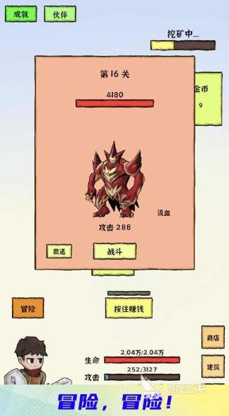 挖礦小游戲有哪些介紹2025 火爆的挖礦小游戲分享