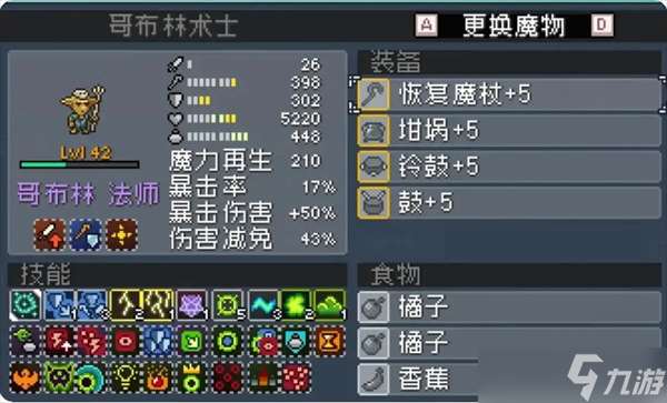 怪物樂土哥布林隊玩法思路