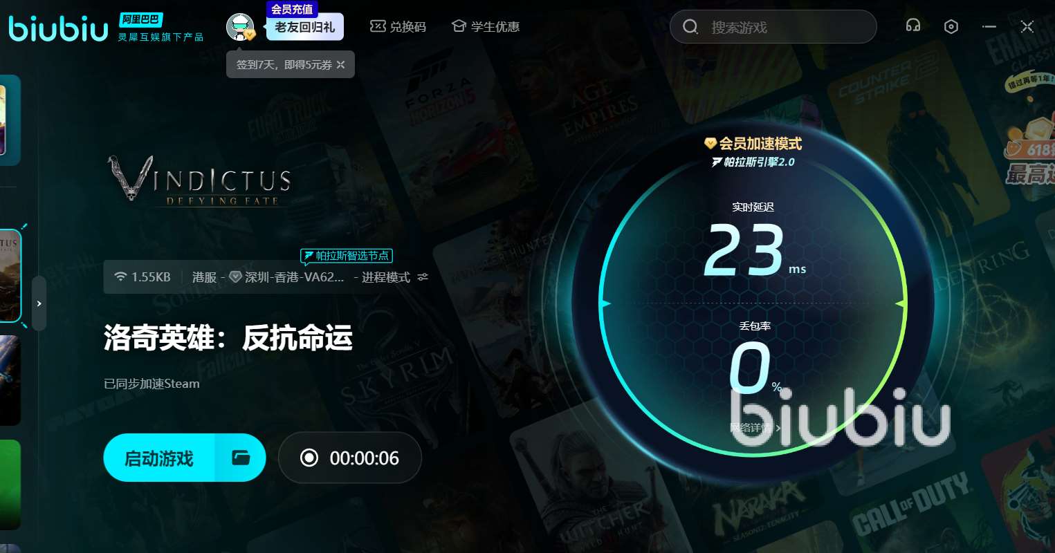 洛奇英雄傳反抗命運進不去怎么回事 洛奇英雄傳反抗命運加速攻略