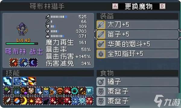 怪物樂土哥布林隊玩法思路