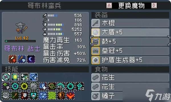 怪物樂土哥布林隊玩法思路