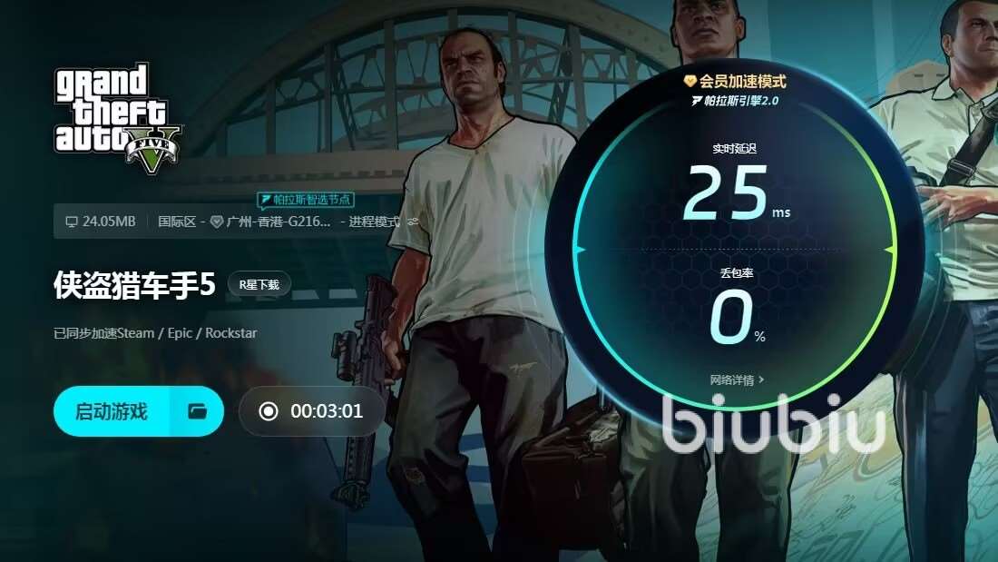 gta5故事模式读取中闪退需要如何处理 gta5游戏闪退解决办法