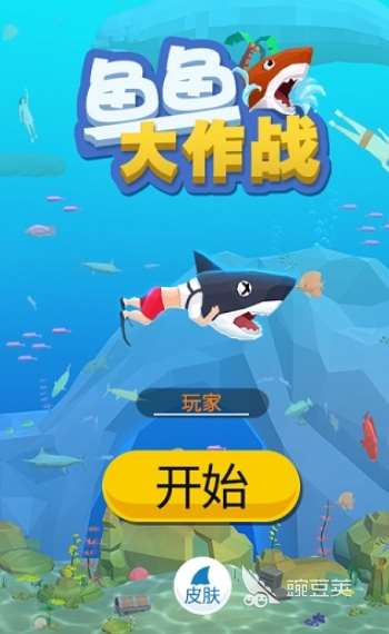 最近很火的魚吃魚游戲推薦2025 玩不膩的魚吃魚游戲一覽