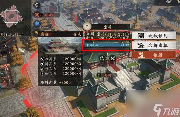 王于興師聯盟攻城玩法介紹說明