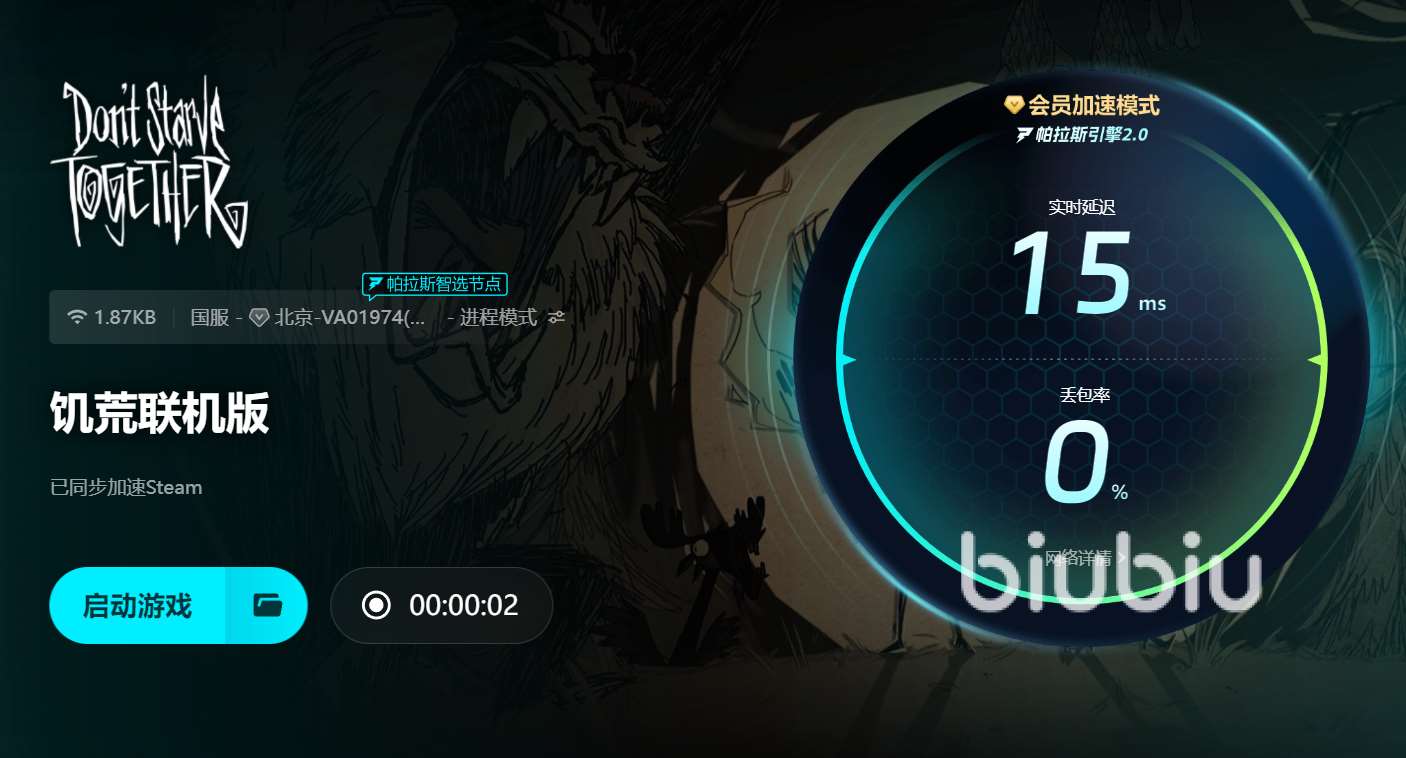 饥荒联机版一直在连接中怎么办 饥荒联机版加速器推荐