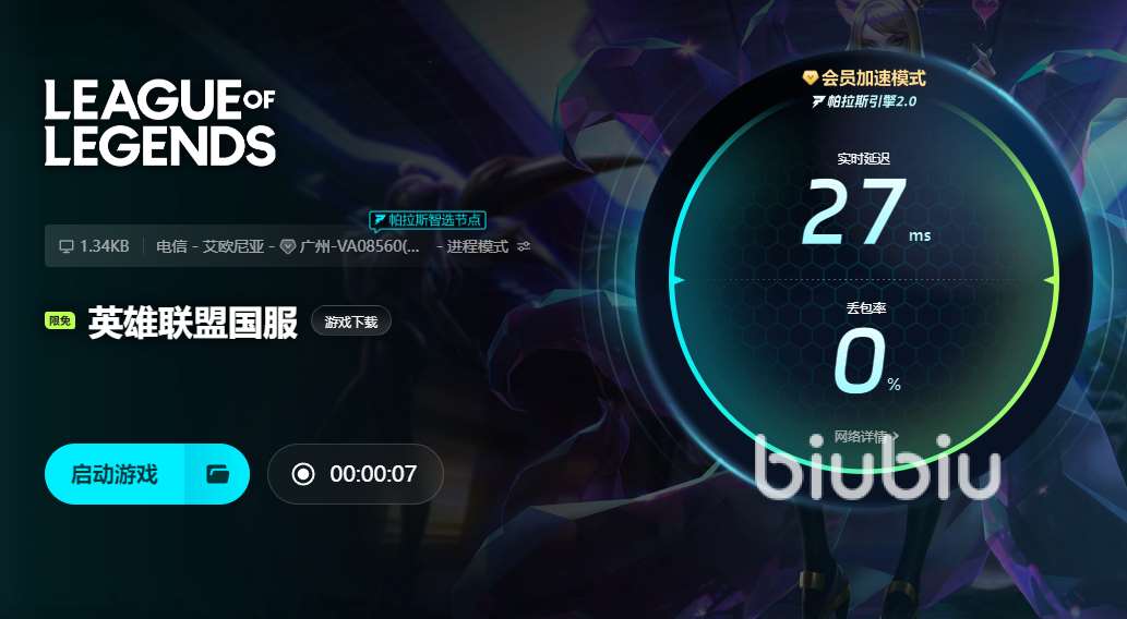 lol掉幀怎么解決 lol卡頓不流暢是什么原因