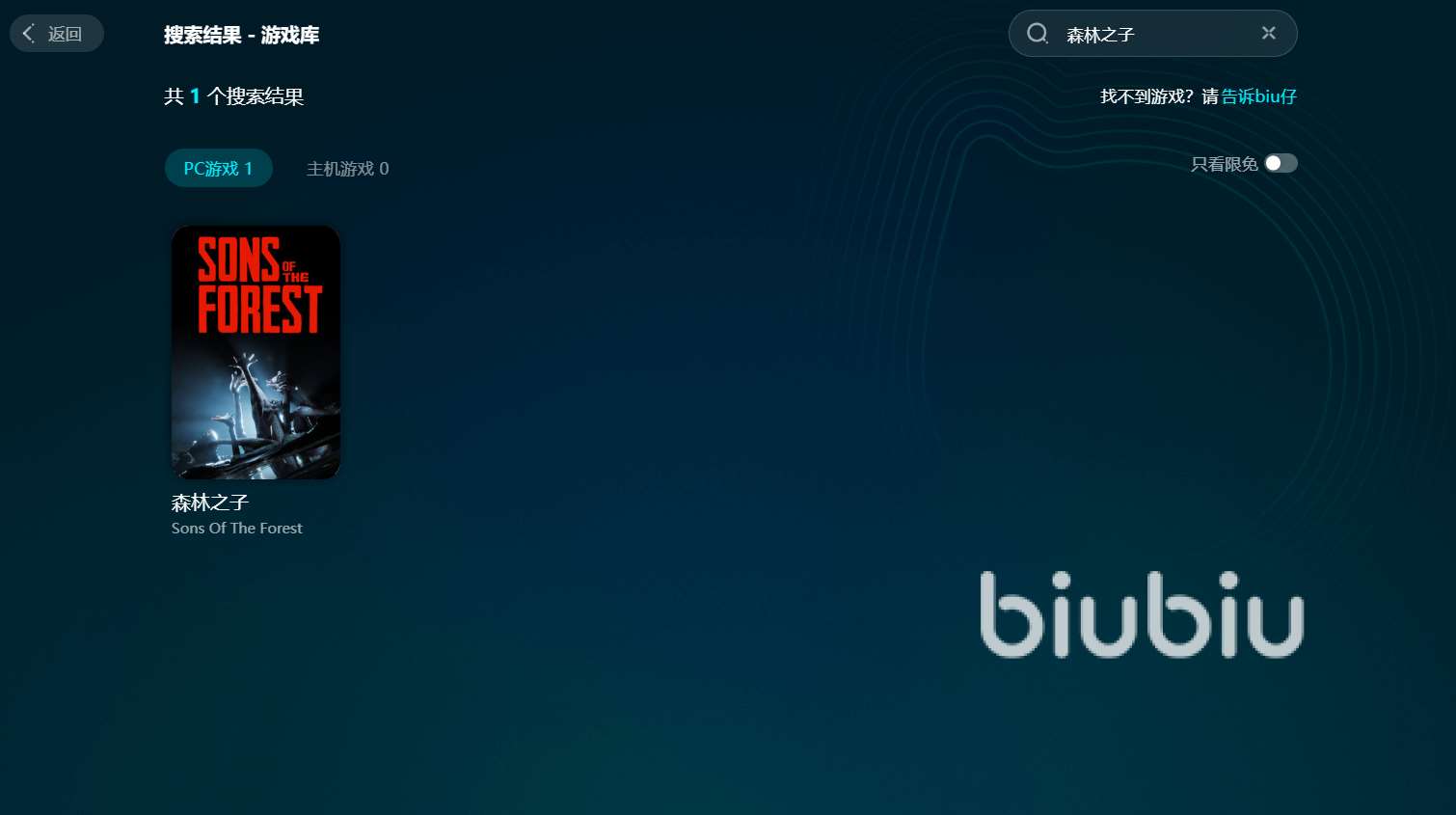 森林之子掉线掉帧延迟怎么解决 森林之子加速器推荐