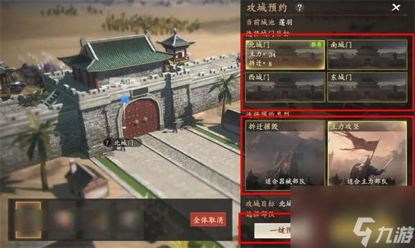 王于興師聯盟攻城玩法介紹說明