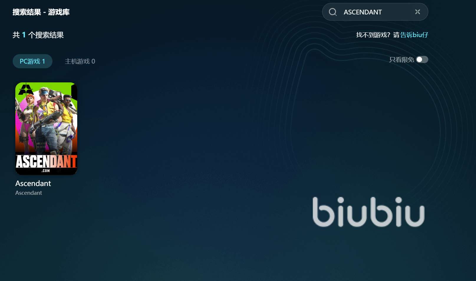 ASCENDANT进不去如何解决 ASCENDANT加速工具介绍