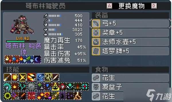 怪物樂土哥布林隊玩法思路