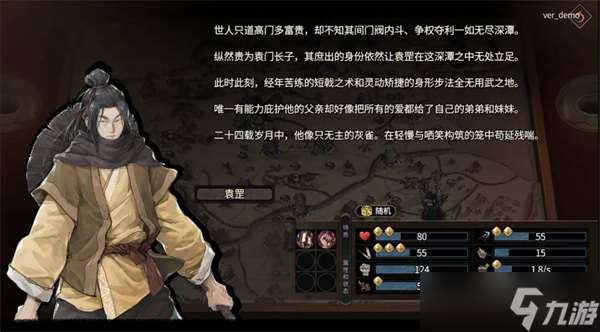 猛将三国新手入门指南