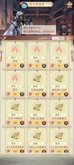 凡人傳說九天十地過門攻略