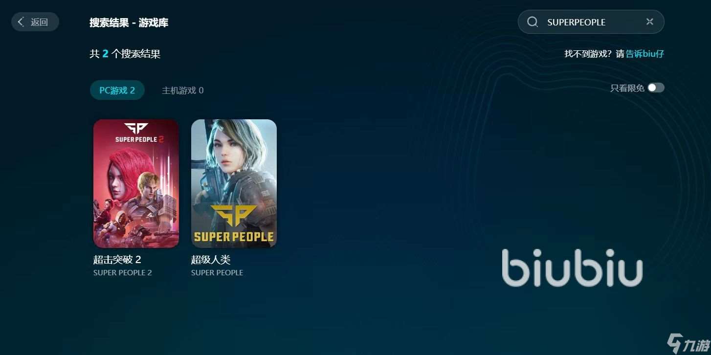 SUPERPEOPLE加速器選擇哪款好 免費的超擊突破加速器推薦