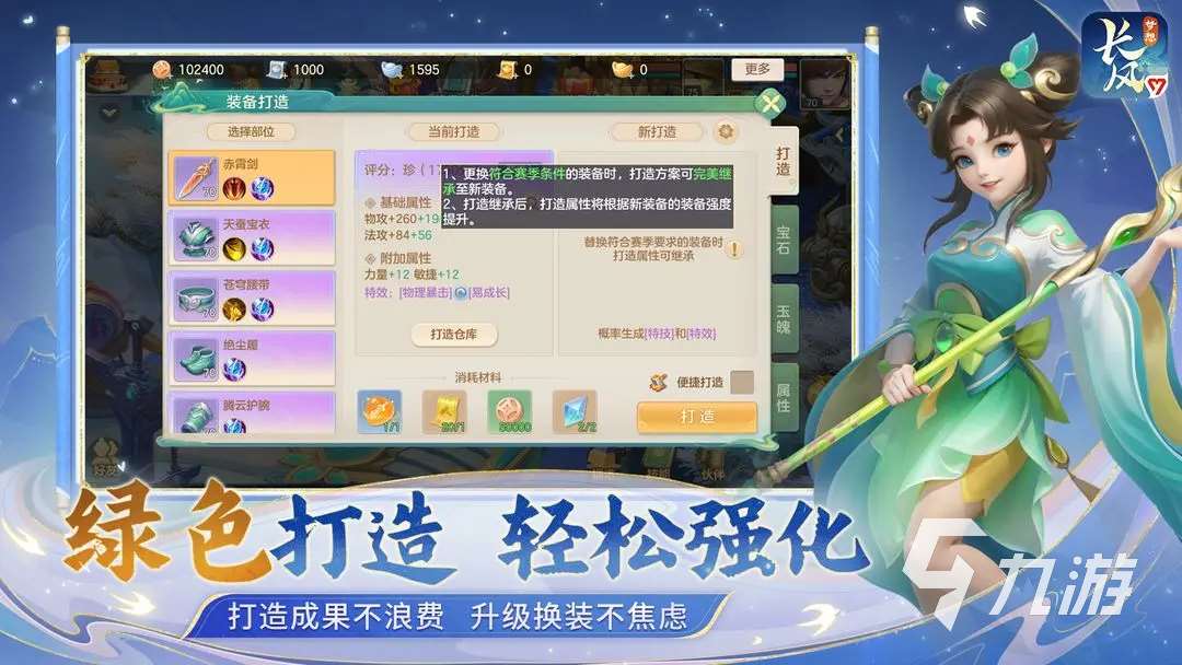 夢想世界長風問劍錄下載預約地址分享 夢想世界長風問劍錄在哪下