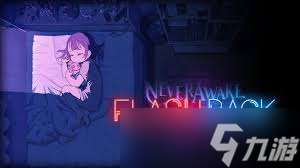 NeverAwake FLASHBACK需要什么配置