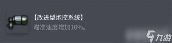 坦克世界BDRG1B配件怎么选 索玛S35配件攻略