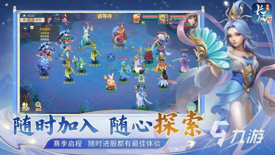夢想世界長風問劍錄下載預約地址分享 夢想世界長風問劍錄在哪下