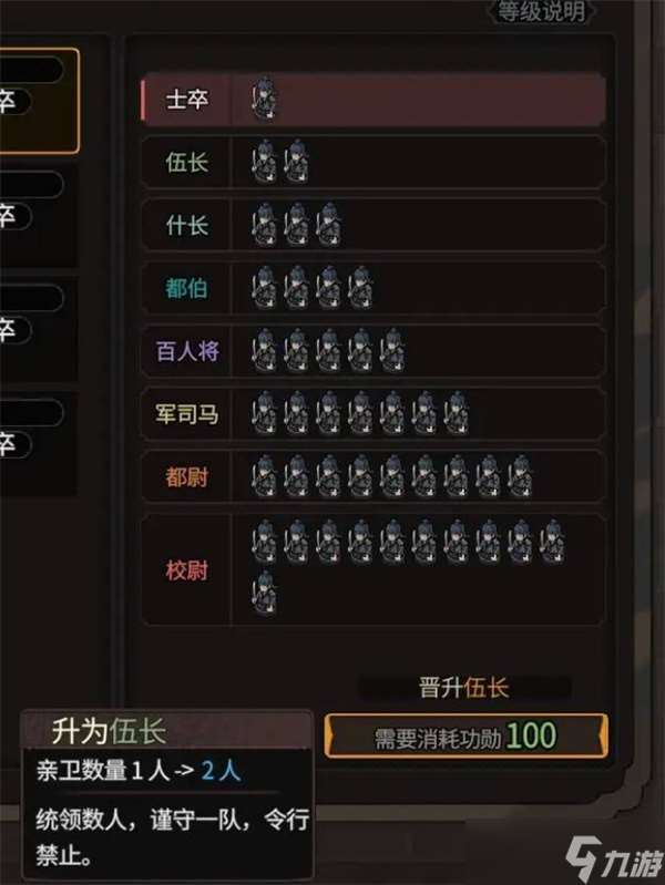 猛将三国新手入门指南