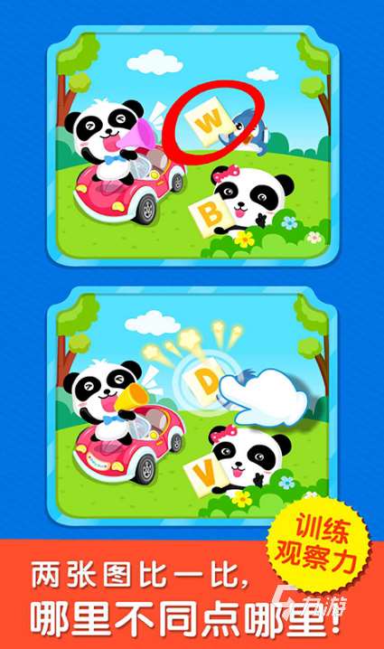 幼儿园中班游戏100个合集 2025儿童游戏推荐