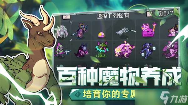 怪物乐土可以多重叠加的技能分享