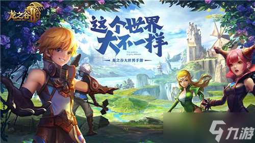 龍之谷2海龍怎么樣