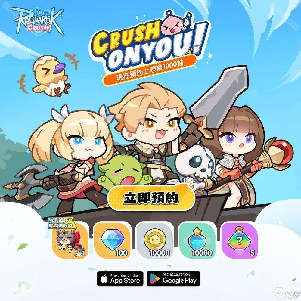 仙境傳說 IP 新作《Ragnarok Crush》全球預(yù)約活動(dòng)開啟