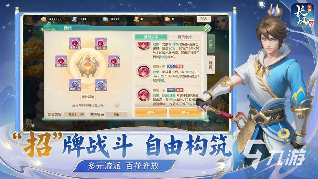 夢想世界長風問劍錄下載預約地址分享 夢想世界長風問劍錄在哪下