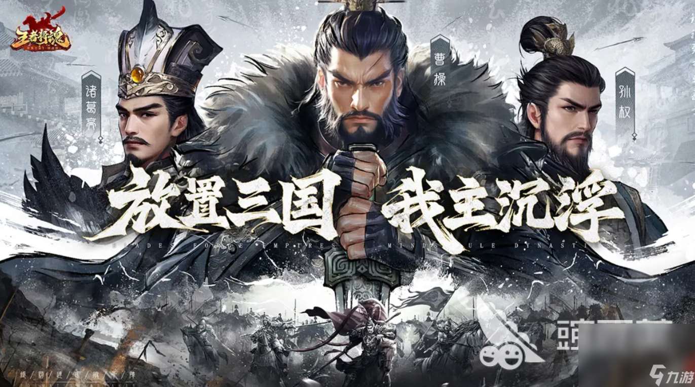 王者將魂下載鏈接分享 王者將魂免費下載途徑介紹