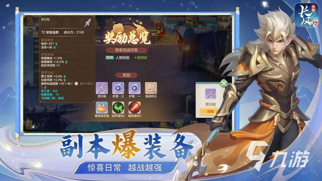 夢想世界長風問劍錄下載預約地址分享 夢想世界長風問劍錄在哪下