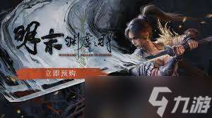 明末淵虛之羽價(jià)格是多少