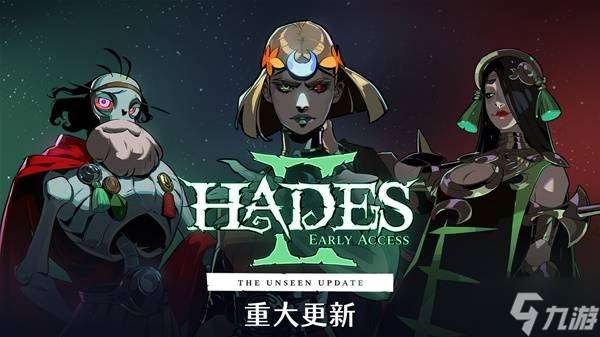 《哈迪斯2》匿蹤遁形更新內容說明