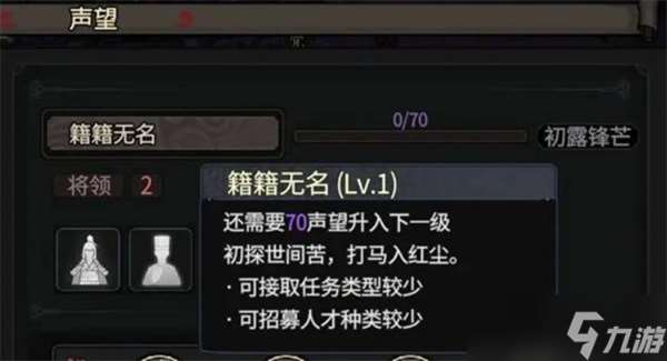 猛将三国新手入门指南