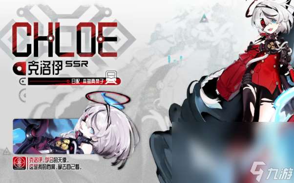 雷索纳斯克洛伊介绍 雷索纳斯克洛伊怎么样