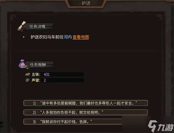 猛将三国新手入门指南