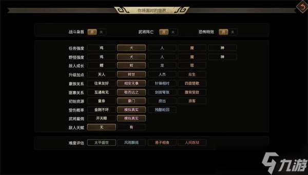 猛将三国新手入门指南