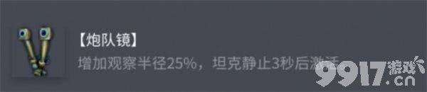 坦克世界BDRG1B配件怎么选 索玛S35配件攻略