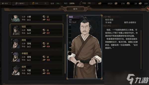 猛将三国新手入门指南