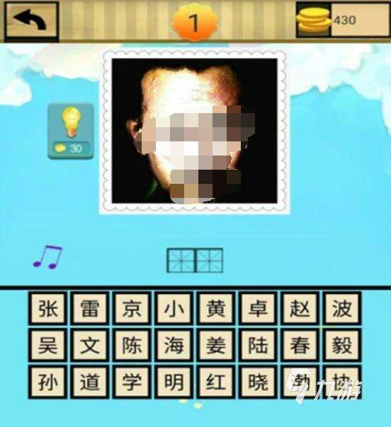 超好玩的猜明星游戏下载 2025超经典的猜明星游戏推荐榜