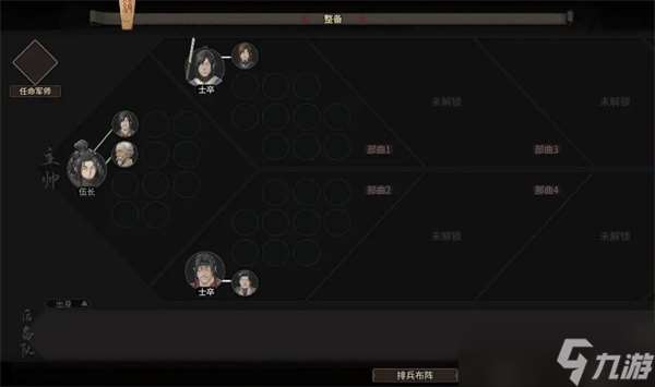 猛将三国新手入门指南