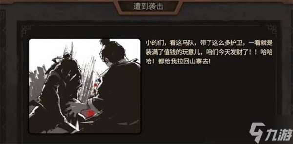 猛将三国新手入门指南