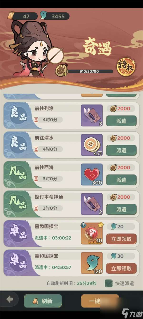 守愿者零氪商城資源購(gòu)買指南