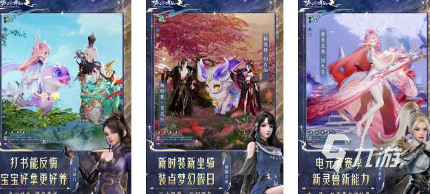 2025仙俠類手游好玩的有哪些 人氣高的仙俠游戲合集