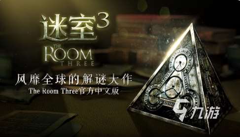 密室逃脱双人游戏推荐下载 2025热门的密室逃脱游戏盘点