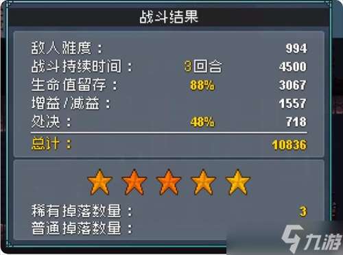 怪物樂土五星通關(guān)BOSS攻略